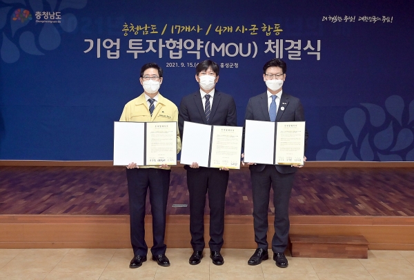 공주시-덕산테코피아 투자협약 체결 사진