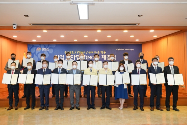 도내 4개 시장·군수, 17개 기업대표들이 참석한 가운데 국내 우량기업 10개 기업과 투자협약(MOU) 체결