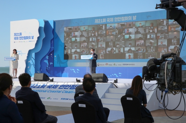 서천군, 제21회 국제 연안정화의 날 기념식 개최 모습