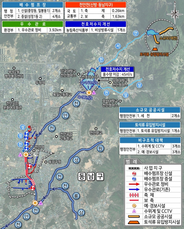천안천 풍수해생활권 종합정비사업 현황도
