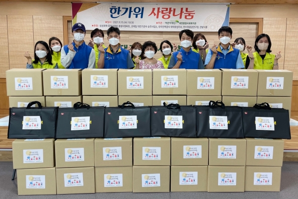 한가위 사랑나눔행사 단체사진