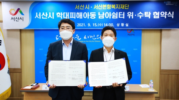 맹정호 서산시장이 15일 시청 상황실에서 이재철 서산본향복지재단 대표이사와 협약을 맺고 기념하는 모습