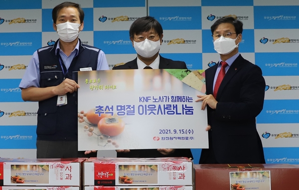 한전원자력노조 노사합동 추석 위문품 전달.