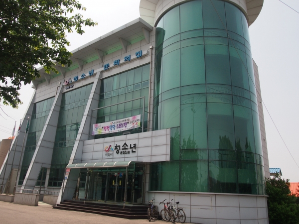 서산시청소년문화의집