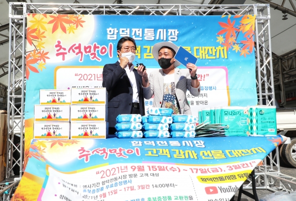 김홍장 당진시장, 추석 맞이 전통시장 방문