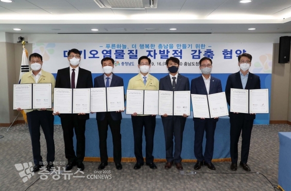 자발적 감축 협약