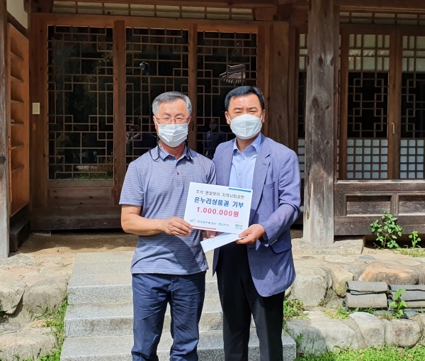 16일 천안시 북면에 위치한 도란도란노인복지센터를 방문 온누리상품권 100만 원을 기부 전달식 모습