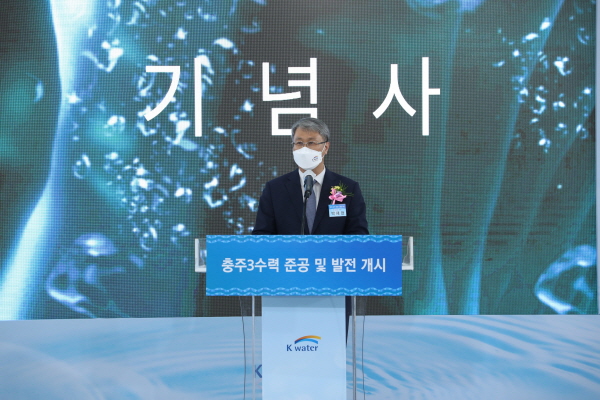 16일 충주조정지댐 소수력발전소에서 열린 ‘충주 3수력 발전소 건설사업’ 준공식에서 박재현 한국수자원공사 사장이 상업발전 개시를 기념하며 축사를 진행하고 있다