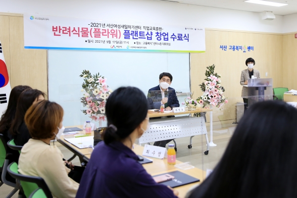 맹정호 서산시장이 17일 고용복지+센터에서 직업교육훈련 수료생들과 대화하는 모습