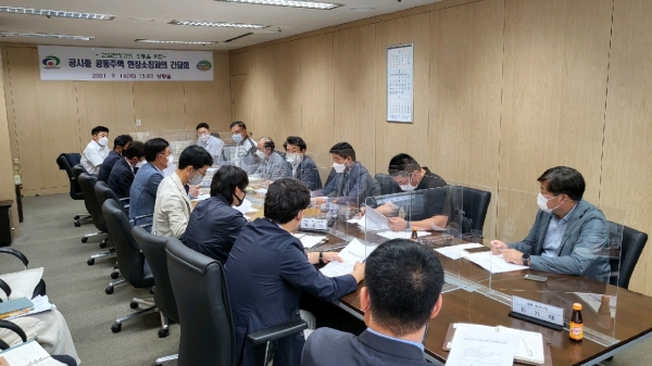 지난 16일 12개 공동주택 건설공사 현장소장과의 간담회를 진행하고 있다.