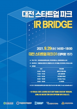 대전 스타트업 파크 IR BRIDGE 포스터
