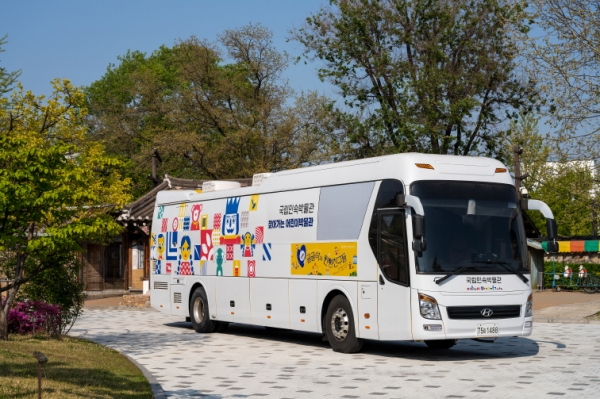 어린이 박물관 버스