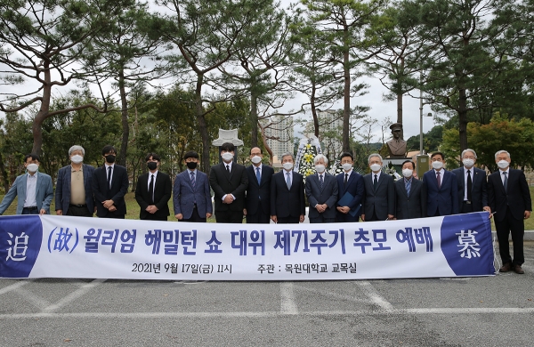 ‘윌리엄 해밀턴 쇼’ 대위 전사 71주기 추모예배