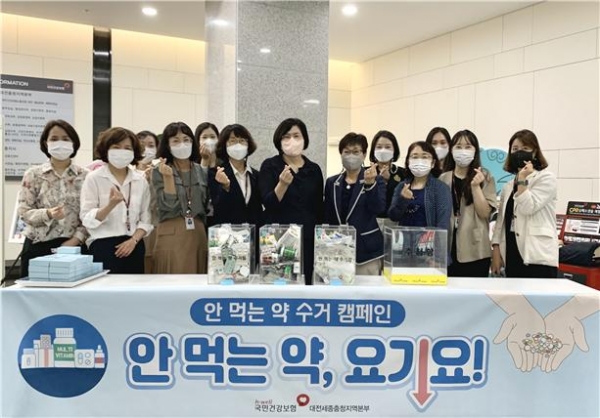 대전세종충청지역본부 및 세종지사 임직원들이 “안 먹는 약 수거 캠페인”에    참여하고 있다.