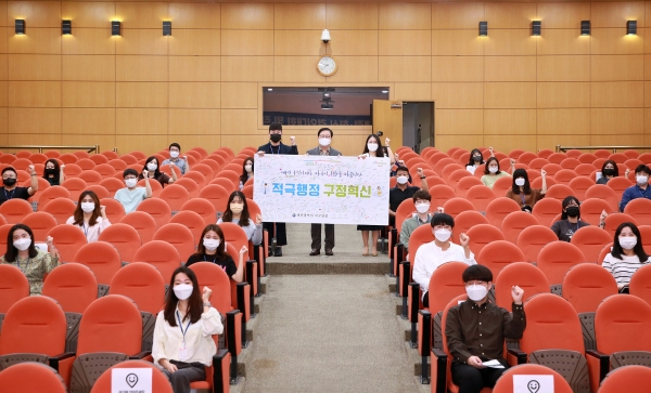 ​지난 17일 구청 구봉산홀에서 적극행정·혁신 실천다짐 결의대회와 직장교육 실시 모습​