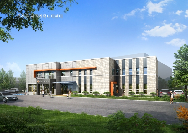 금산 치매안심센터 조감도
