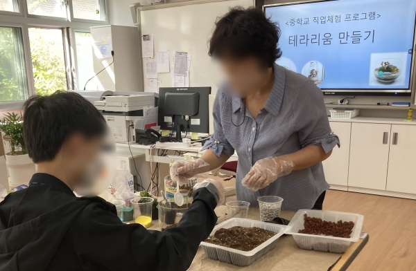 특수교육대상학생이 교실에서 테라리움 만들기 직업체험을 하고 있다.