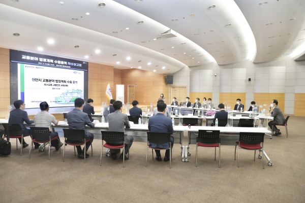 교통분야 법정계획 수립 착수보고회 개최