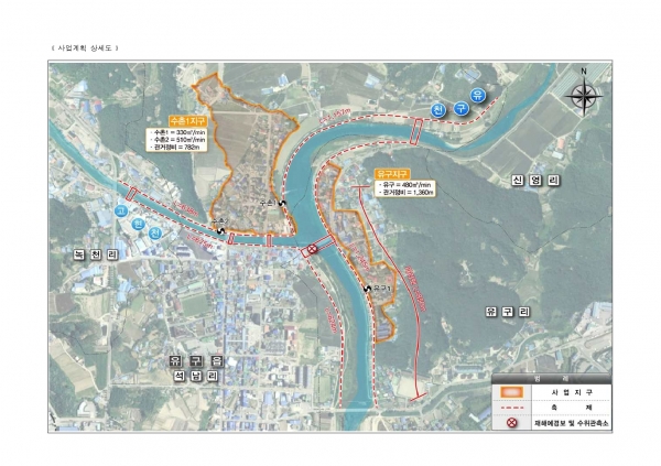 유구수촌 자연재해위험개선지구(안)