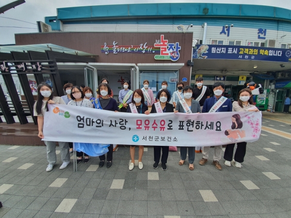 추석맞이 모유수유 캠페인 진행