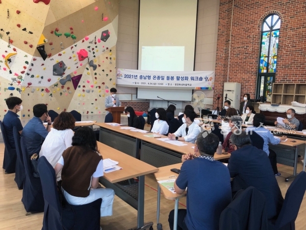 청양 화성마을학교에서 열린 '충남형 온종일 돌봄 활성화 워크숍'