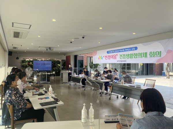 송악 건강이음 건강생활협의체 위촉식 및 회의 개최