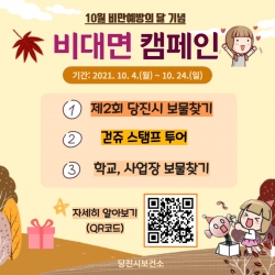 비만예방 캠페인 홍보 이미지 사진