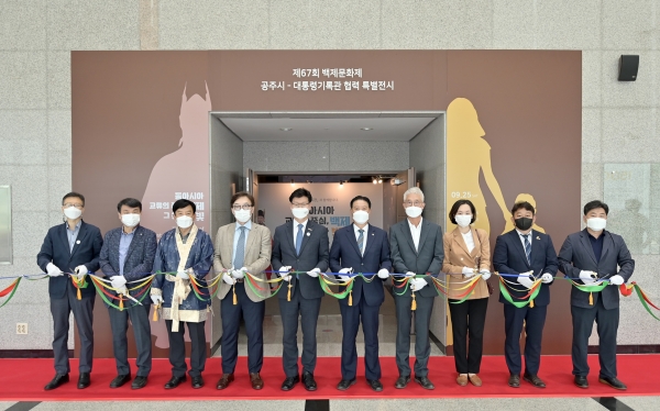 지난 25일, ‘동아시아 교류 왕국의 중심 백제, 그 찬란한 빛’을 주제로 한 대통령기록관 협력 특별 전시 개막식 모습