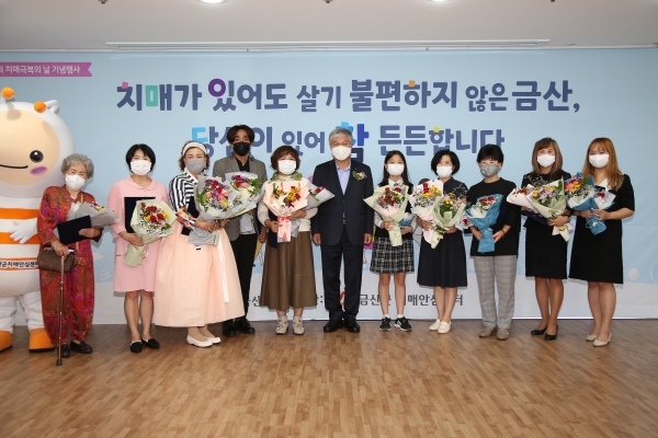 2021년 치매 극복의 날 기념행사