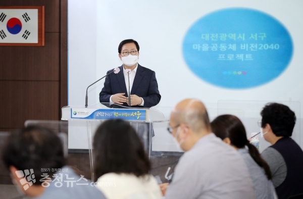 ‘마을공동체 비전2040프로젝트 연구용역’ 중간보고회