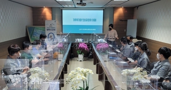 기업과 함께하는 탈탄소 교실