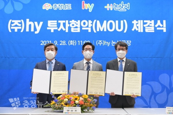 왼쪽부터 황명선 논산시장, 양승조 도지사, 김병진 대표이사 MOU 체결 모습