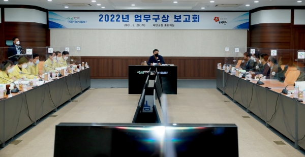 태안군이 29일 2022년 업무보고회를 개최 했다.