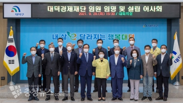 대덕경제재단 설립 이사회