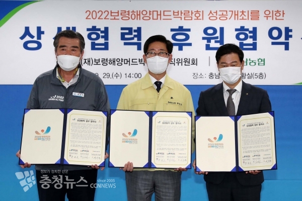 (왼쪽부터)김동일 보령시장, 양승조 충남도지사, 여운철 NH농협은행 충남영업본부장.