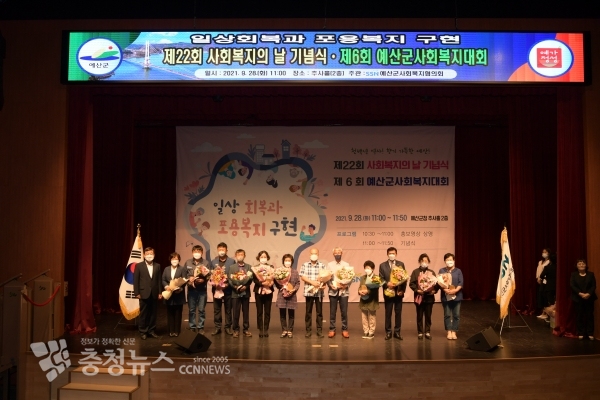 제22회 사회복지의 날 기념식 개최