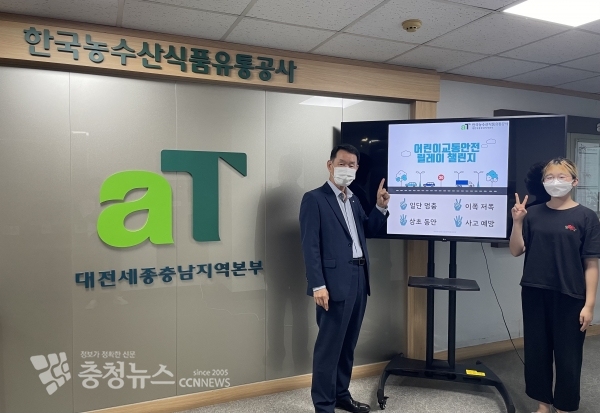 어린이 교통안전 릴레이 챌린지