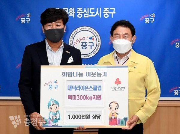 대덕라이온스클럽 백미 300kg 기탁식, 왼쪽부터 대덕라이온스클럽 배수한 회장, 중구청 박용갑 청장