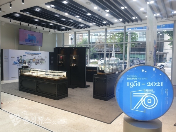 ‘기념주화‧메달로 알아보는 한국조폐공사 70주년’ 특별 전시회