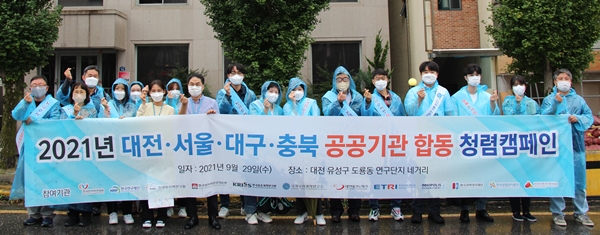 공공기관 네트워크 청렴 캠페인