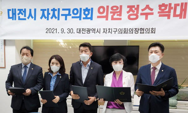 대전시 자치구의회 의장협의회가 30일 대전시의회에서 ‘자치구의회 의원 정수 확대’ 건의안을 발표하고 있다. (좌측부터) 서구의회 이선용 의장, 유성구의회 이금선 의장, 대덕구의회 김태성 의장, 동구의회 박민자 의장, 중구의회 김연수 의장