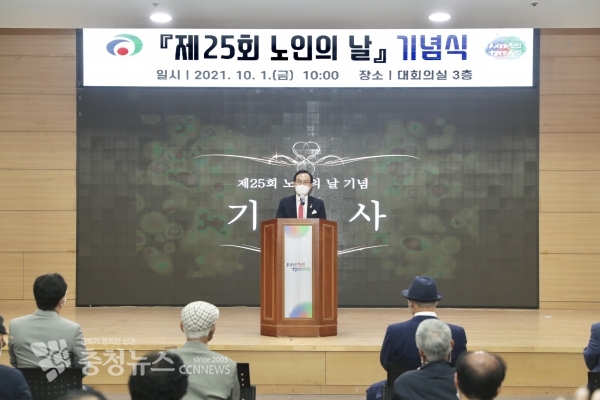 노인의 날 기념행사