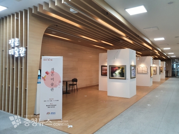 충남도청 3차 작은미술관