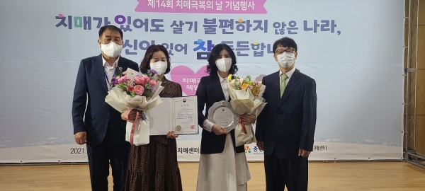 홍성군이 보건복지부 주최 2021년 제14회 ‘치매극복의 날’ 기념식에서 장관상을 수상했다.