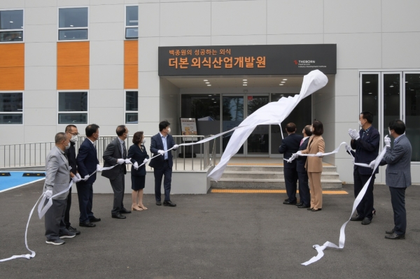 더본외식산업개발원 제막식 개최 모습