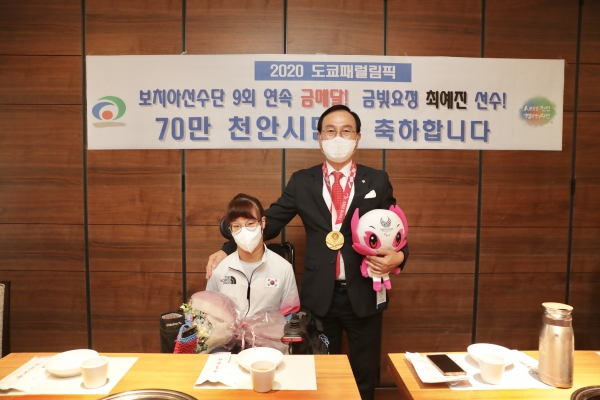 박상돈 시장 보치아 선수단 격려 모습