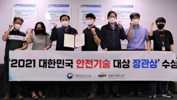 대전도시철도공사 김인술 기술이사(사진 왼쪽 세 번째)와 연구개발원 직원들이      ‘대한민국 안전기술 대상’을 수상해 기념사진을 찍고 있다.