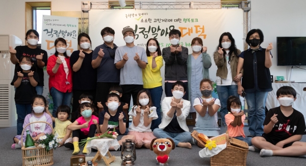 지난 2일 미호동 넷제로 공판장에서 ‘걱정말아요 대덕’토크콘서트 개최 모습