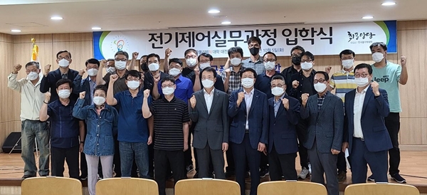 중장년 재취업 전기제어실무과정 입학식