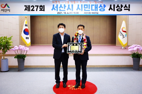 맹정호 서산시장이 6일 시청 대회의실에서 열린 서산시 시민대상 시상식에서 상패를 전달하는 모습